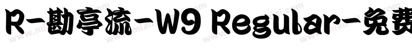 R-勘亭流-W9 Regular字体转换